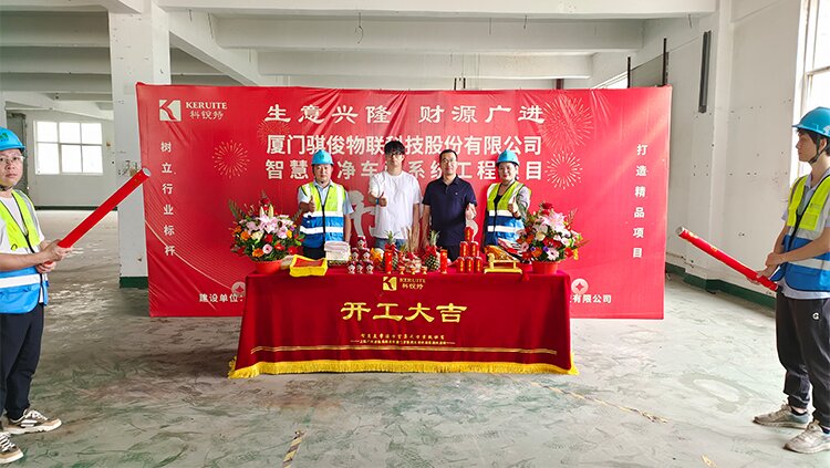携手骐俊，智启未来丨科锐特中标承建骐俊物联网智慧洁净系统工程项目立足新起点，智造新征程春华秋实，捷报启新。近日，科锐特（厦门）净化   